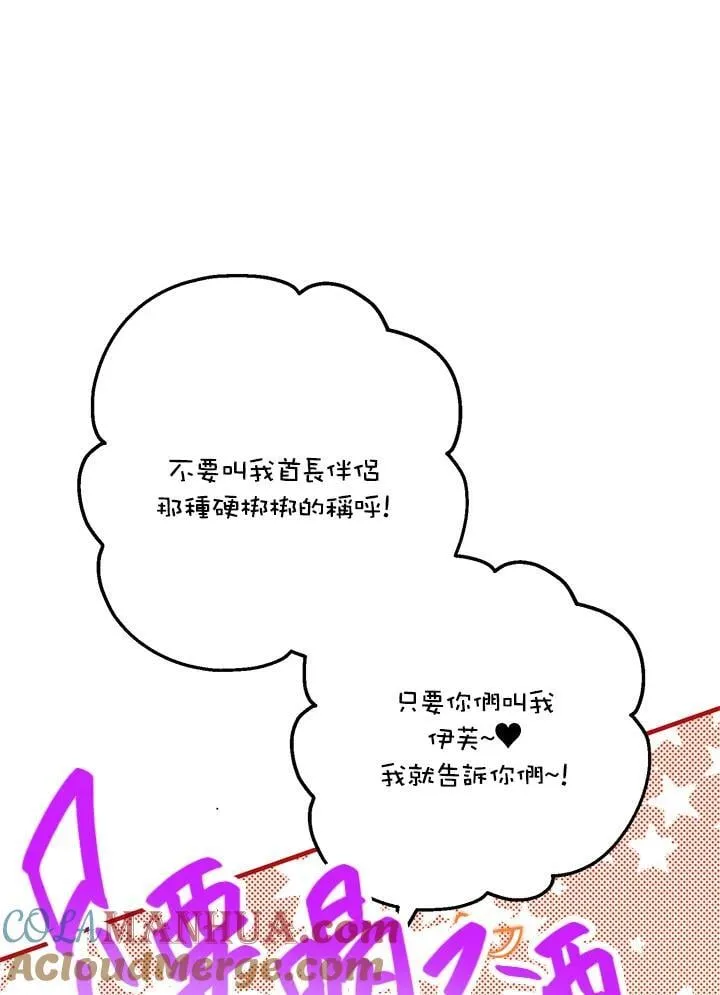第40话 第77页