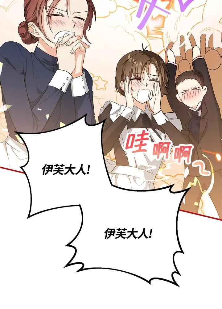 第40话 第79页