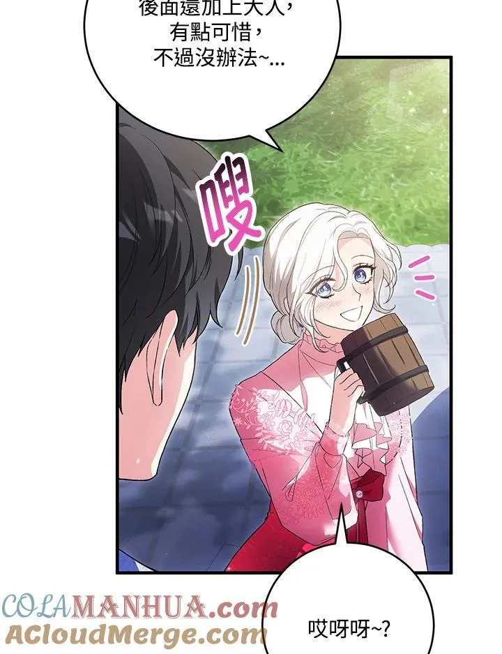 第40话 第81页