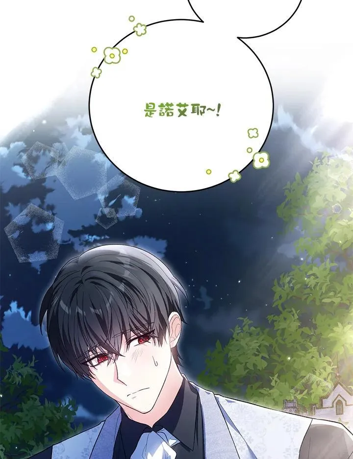 第40话 第82页