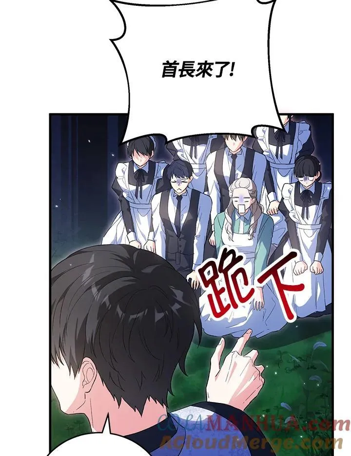第40话 第85页