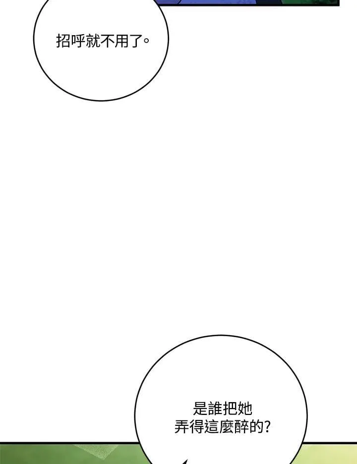 第40话 第86页