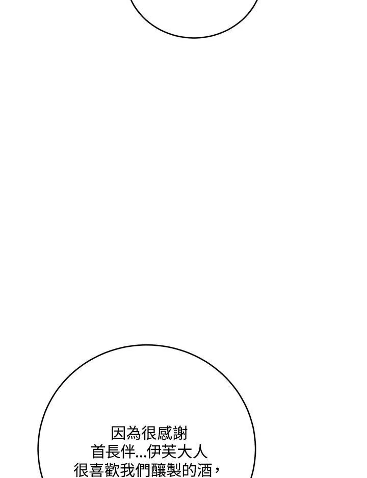 第40话 第88页