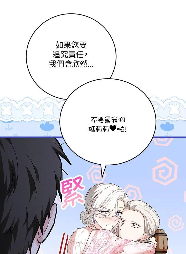 第40话 第92页