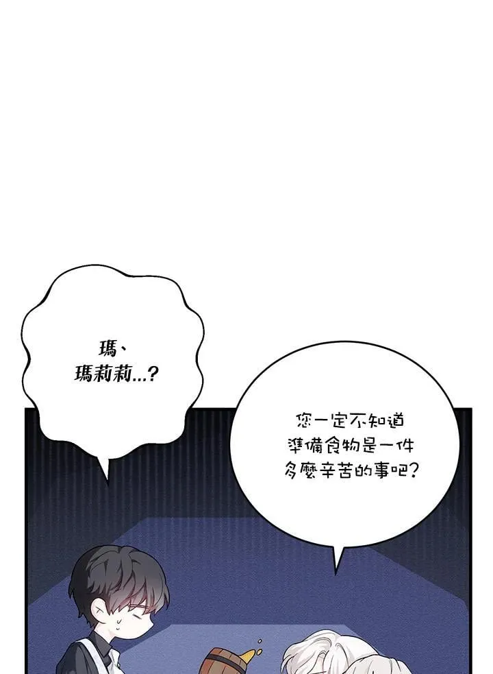 第40话 第94页