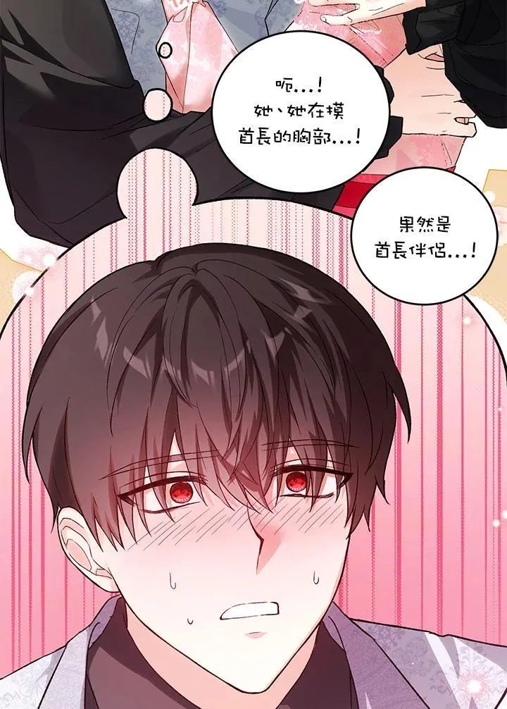 第40话 第104页