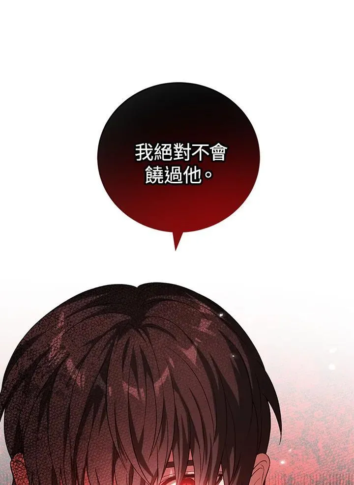 第40话 第119页