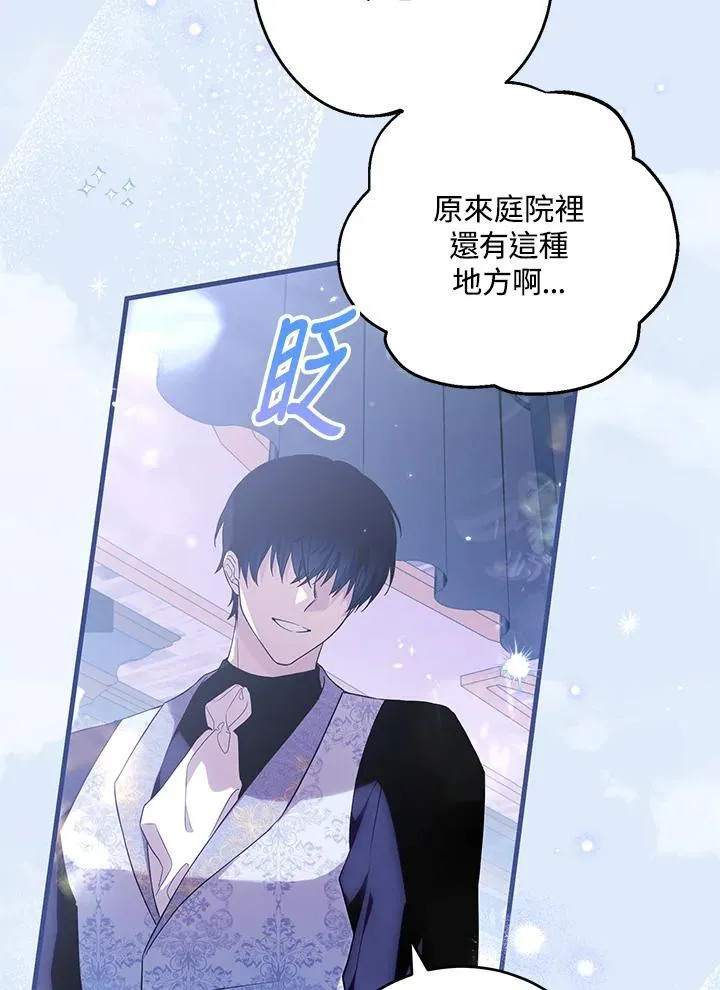 第41话 第6页