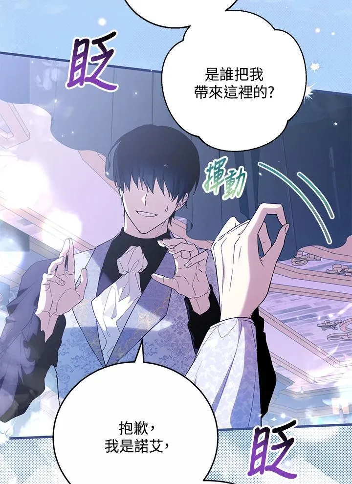 第41话 第8页