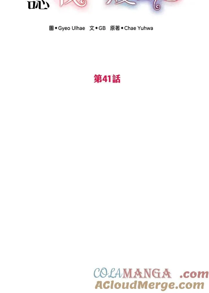 第41话 第29页