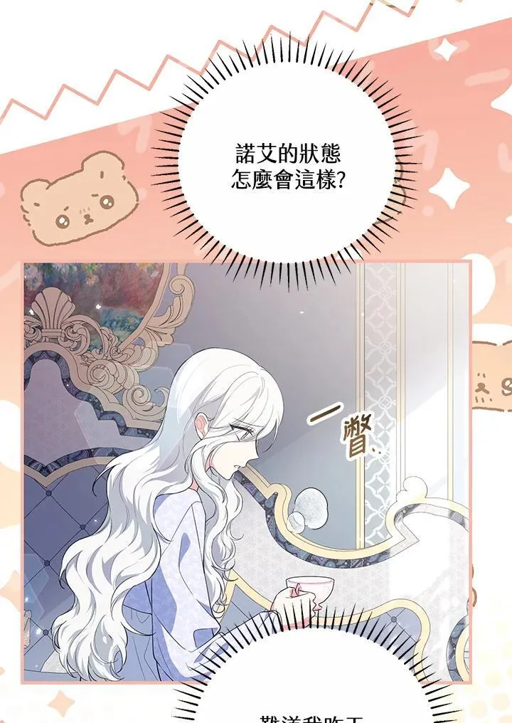 第41话 第43页