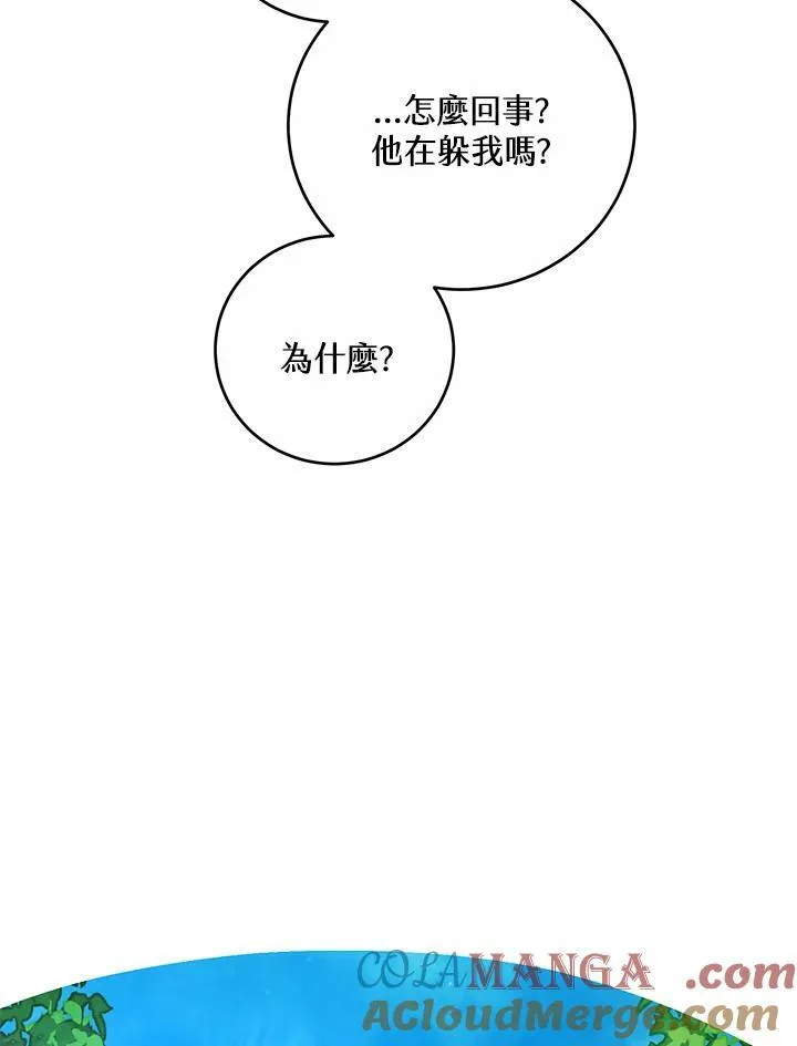 第41话 第65页