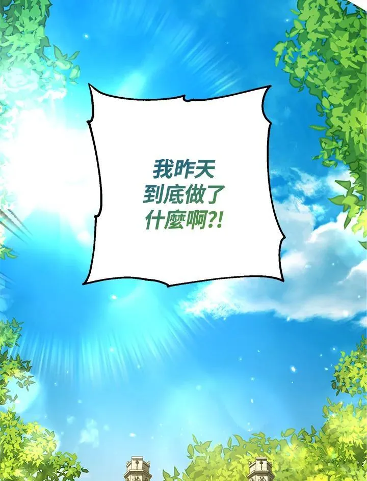 第41话 第66页