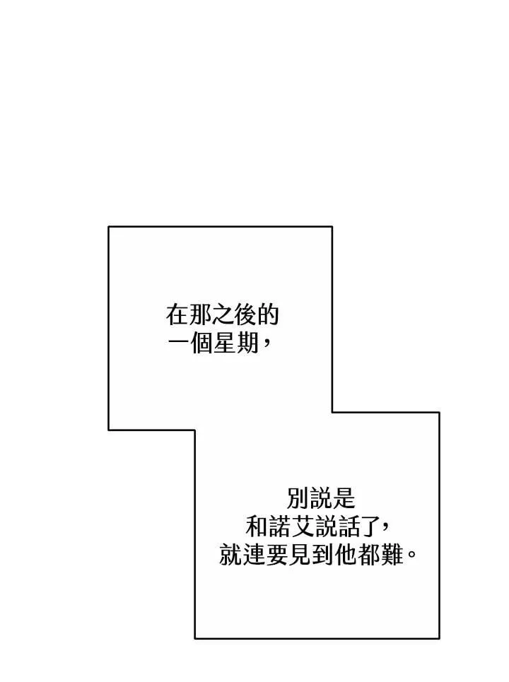 第41话 第68页