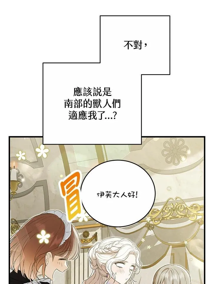 第41话 第71页