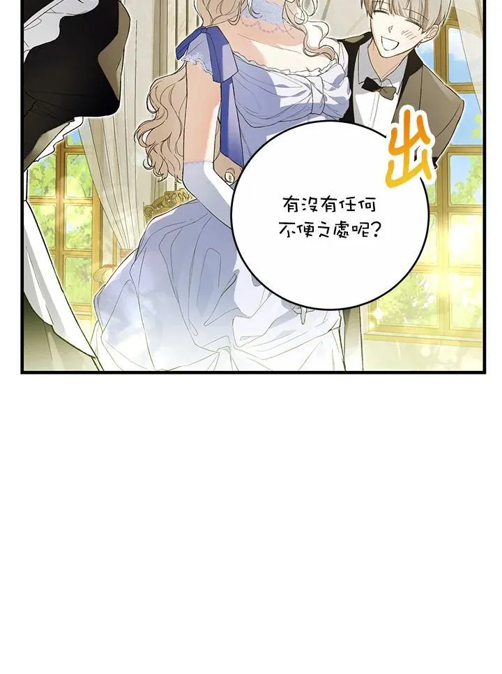 第41话 第72页