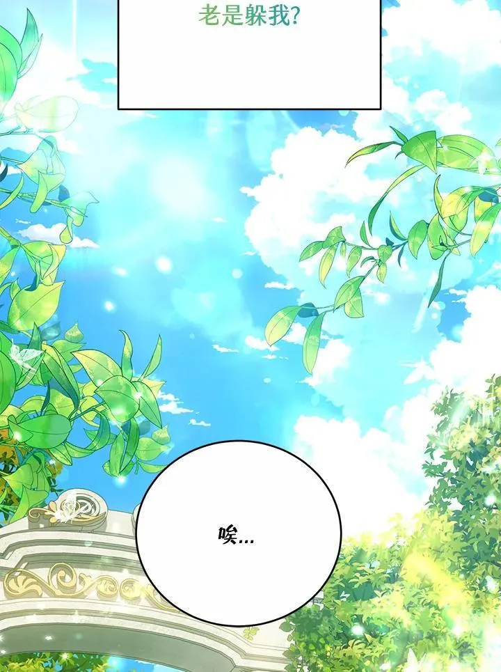 第41话 第75页