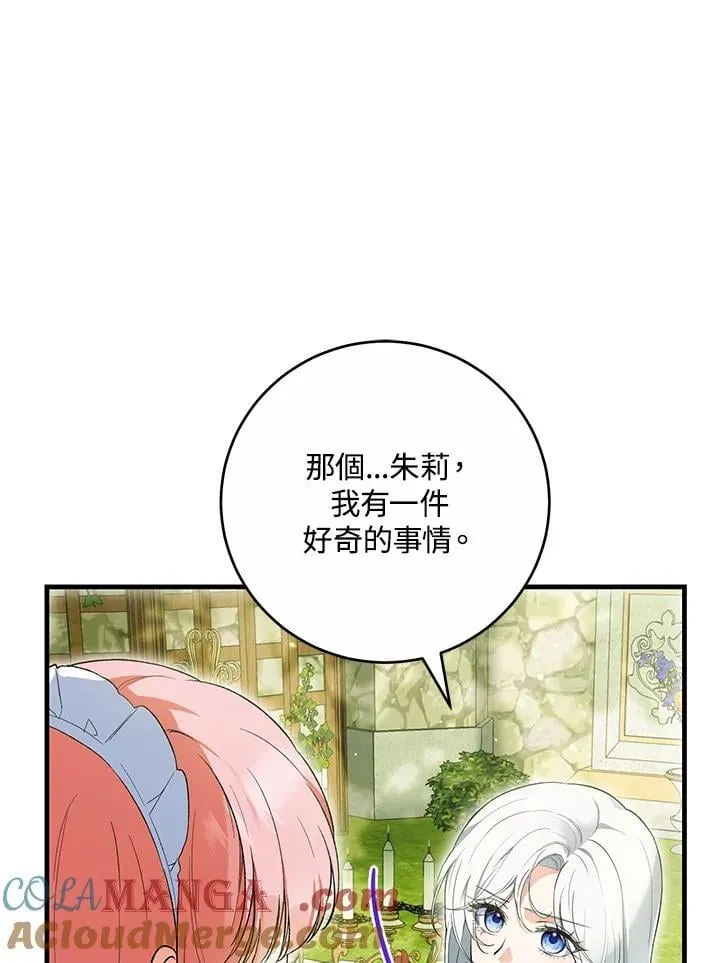 第41话 第77页