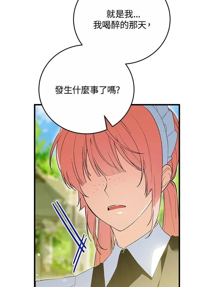 第41话 第79页