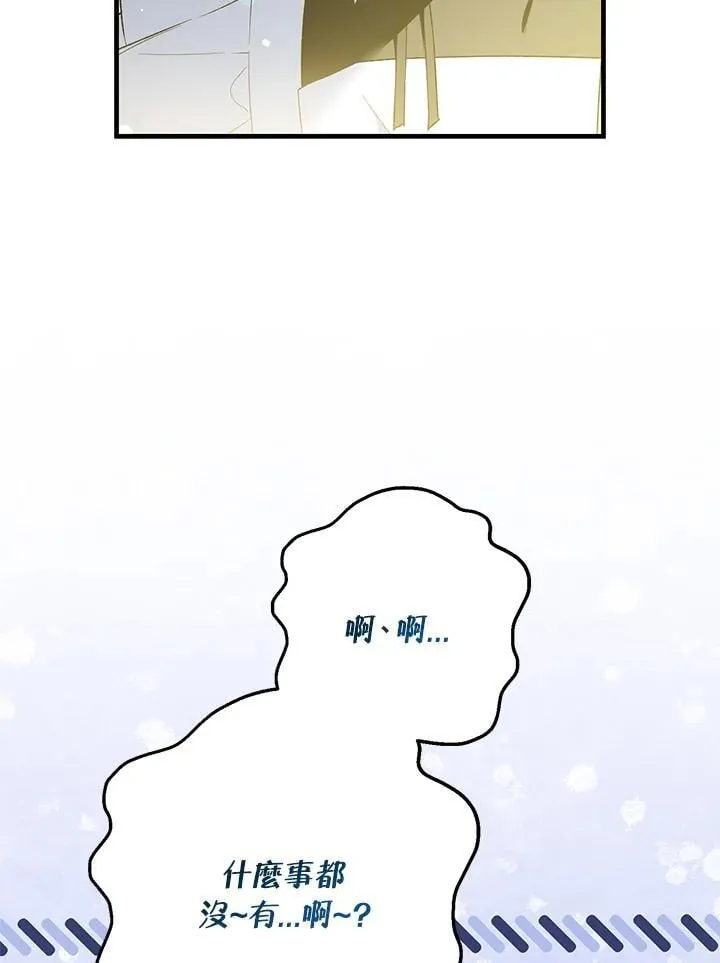 第41话 第80页