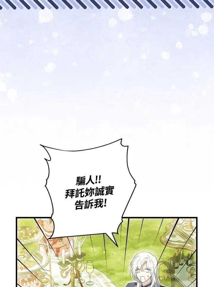 第41话 第82页
