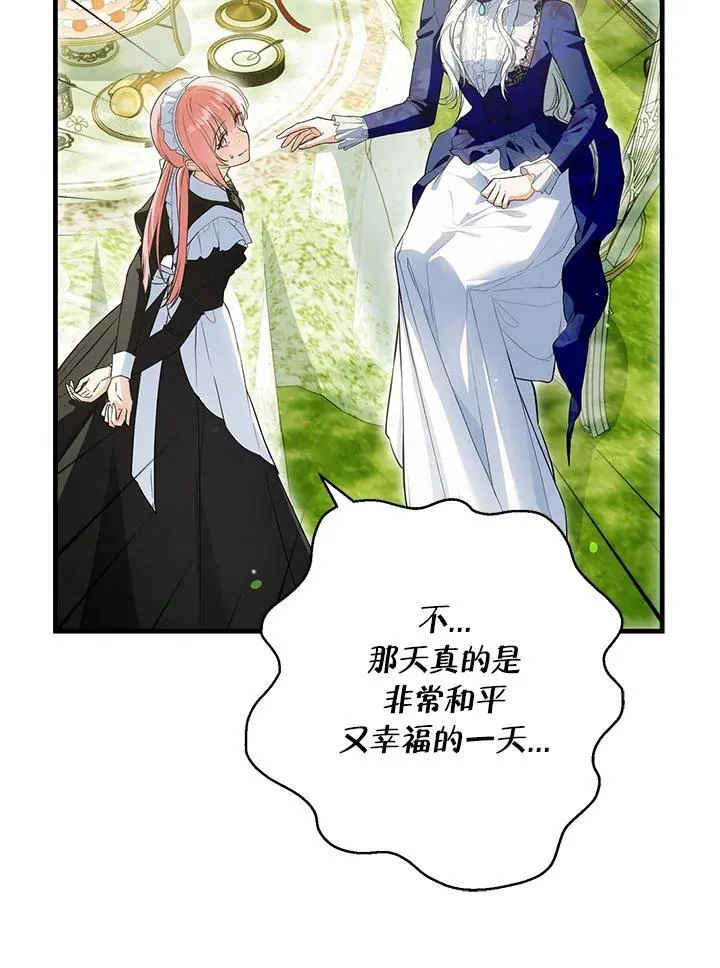 第41话 第83页