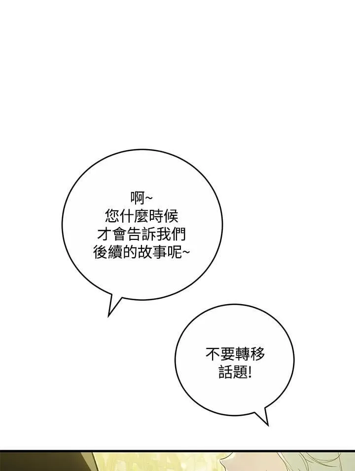 第41话 第84页