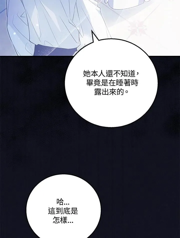第41话 第90页