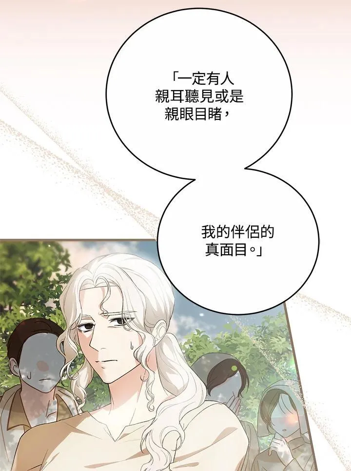 第41话 第103页