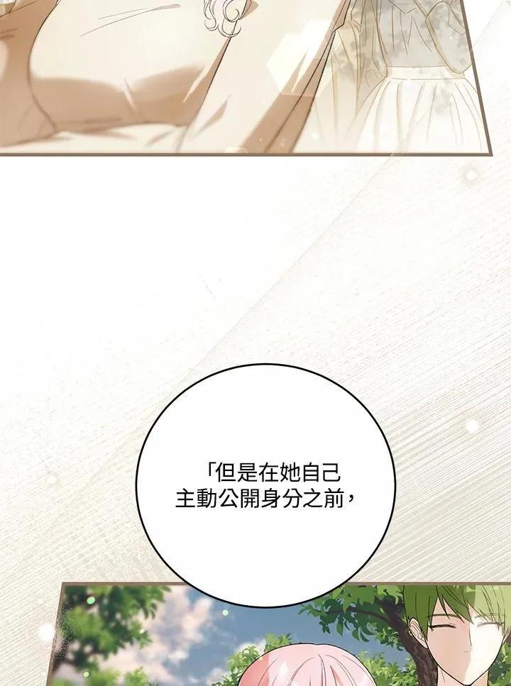 第41话 第104页