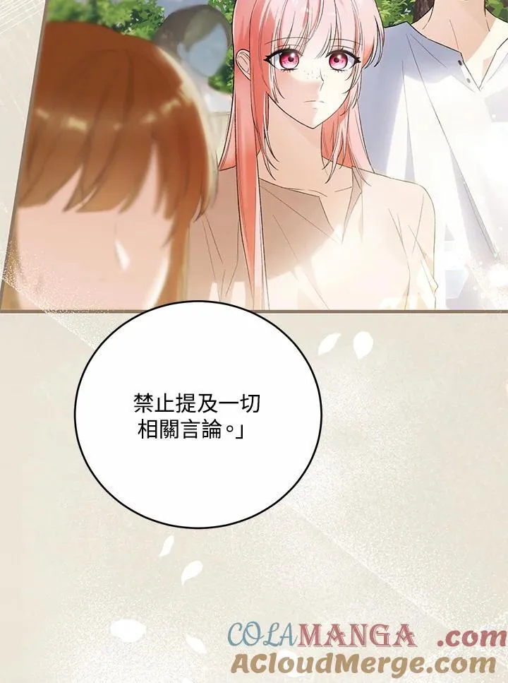 第41话 第105页