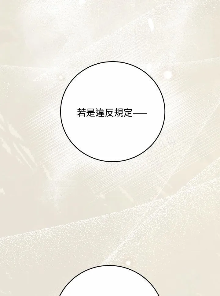第41话 第106页