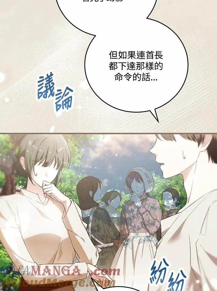 第41话 第109页