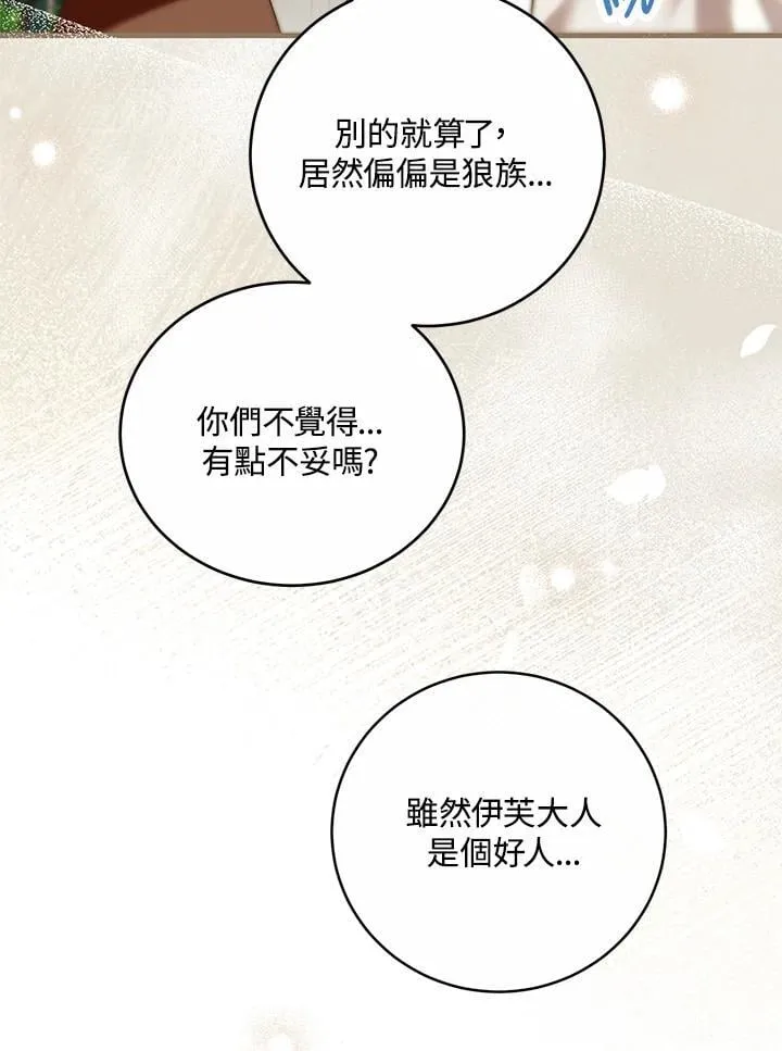第41话 第110页
