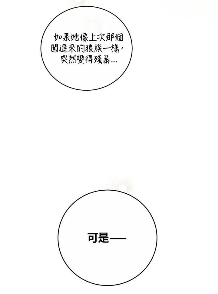 第41话 第111页