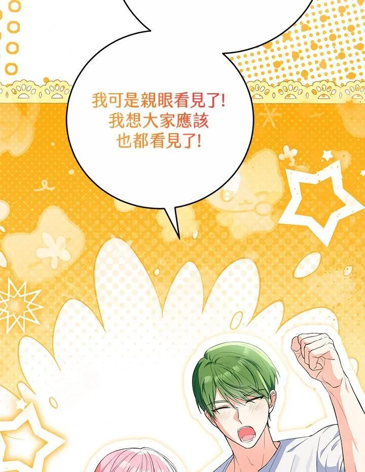 第41话 第116页