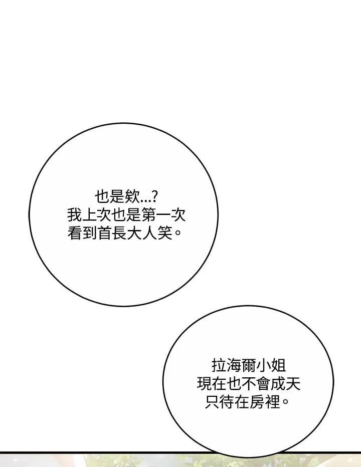 第41话 第118页