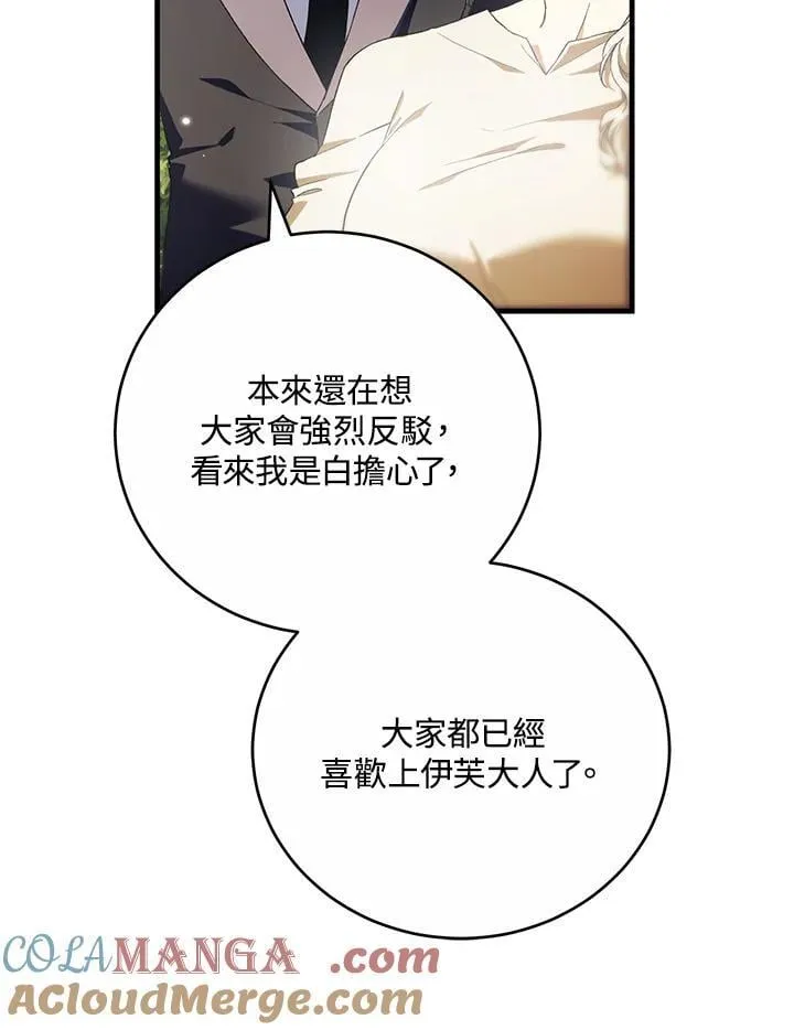 第41话 第121页
