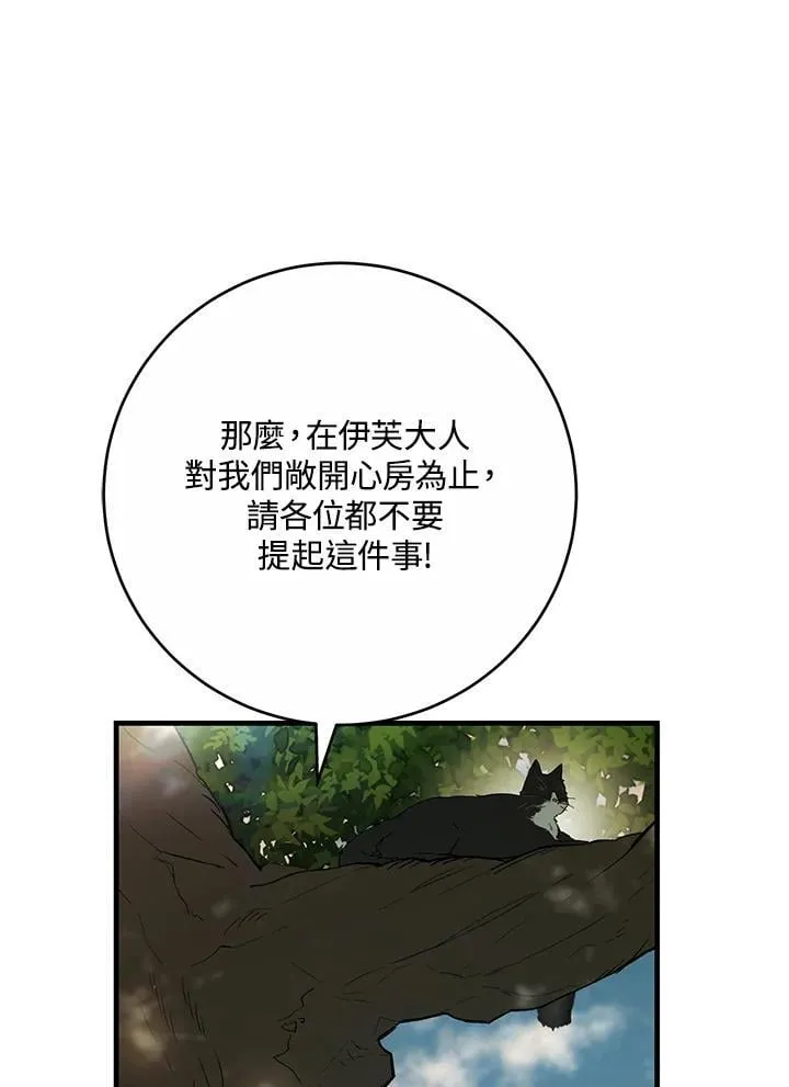 第41话 第122页