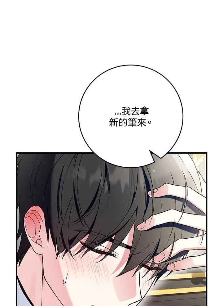 第42话 第7页