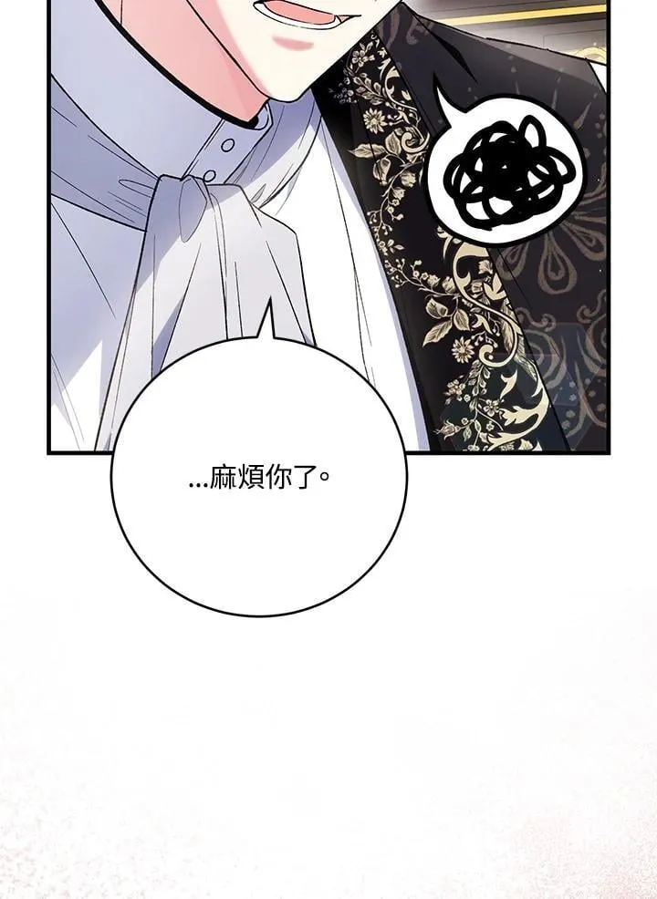 第42话 第8页