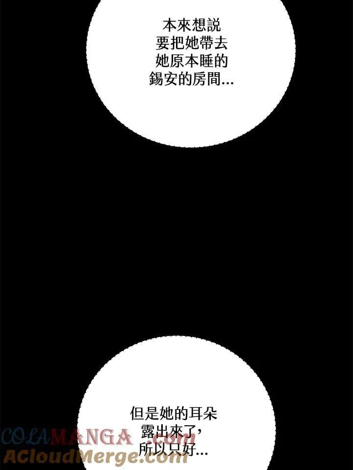 第42话 第13页
