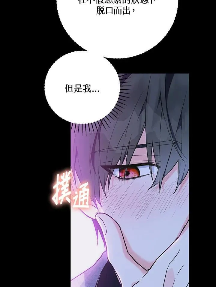 第42话 第19页