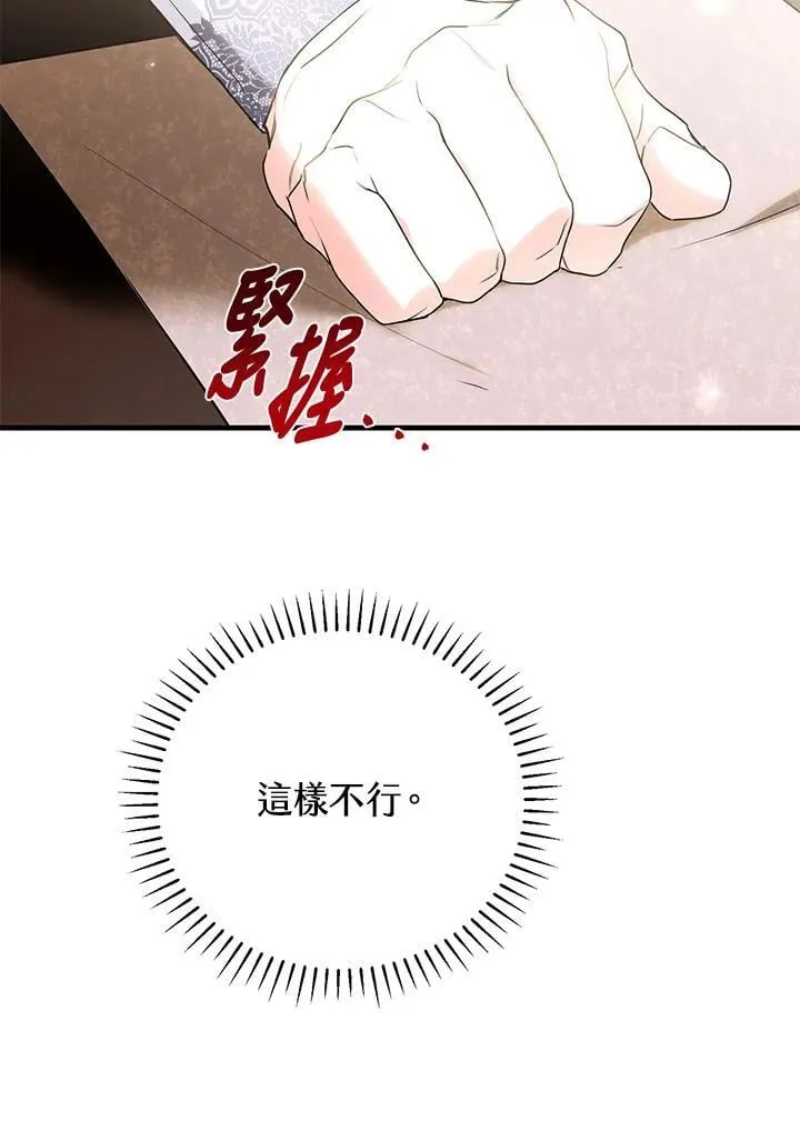 第42话 第40页