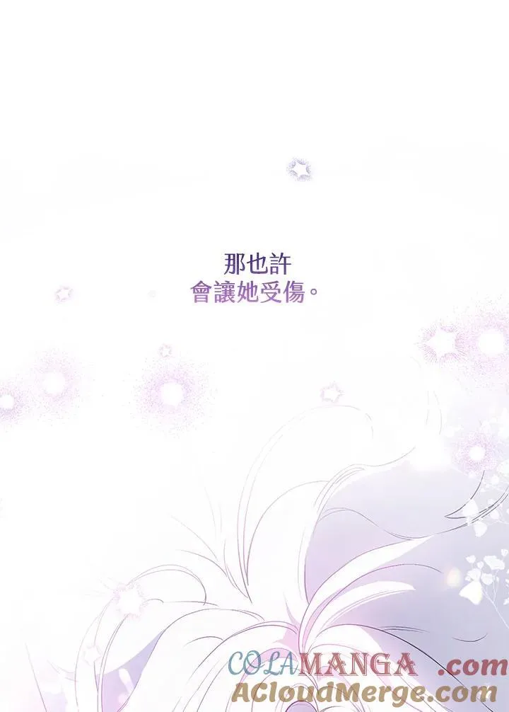 第42话 第41页