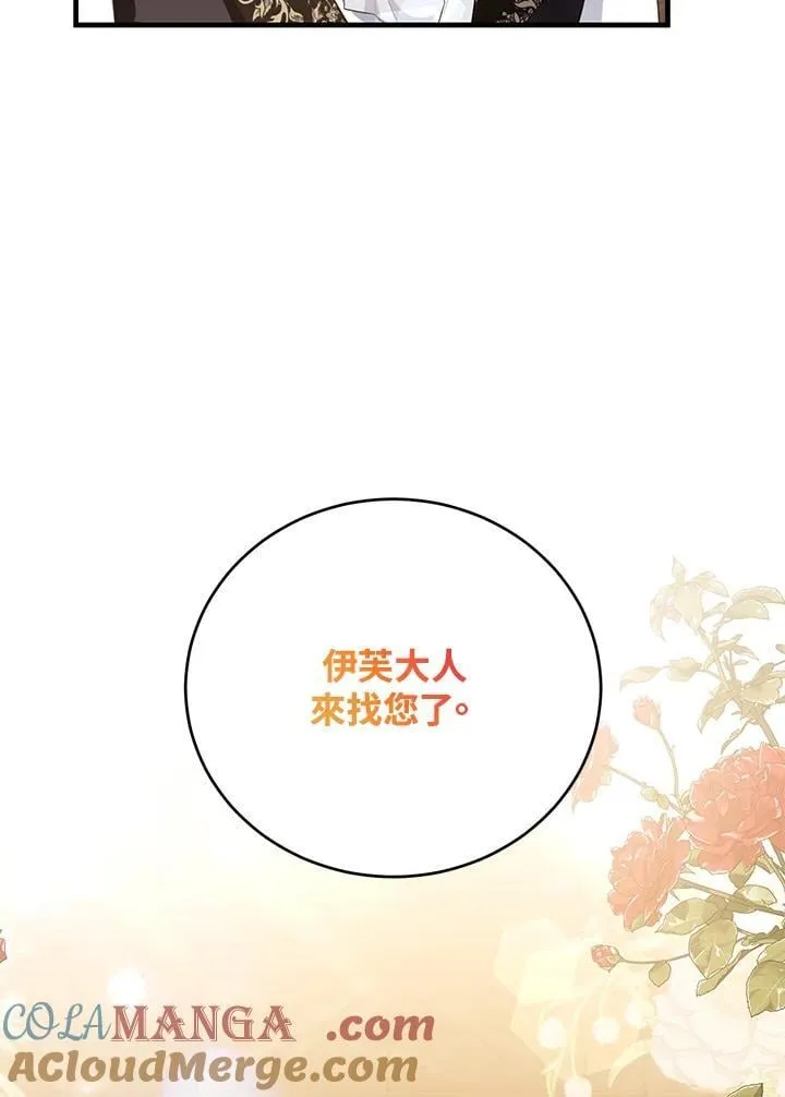 第42话 第45页
