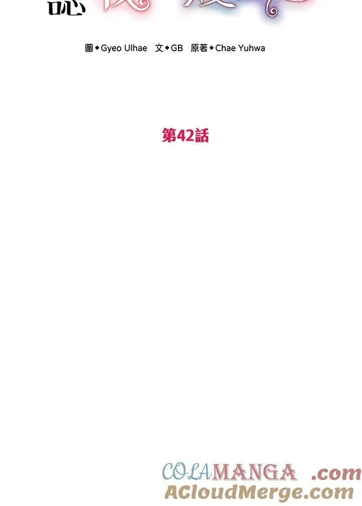 第42话 第49页