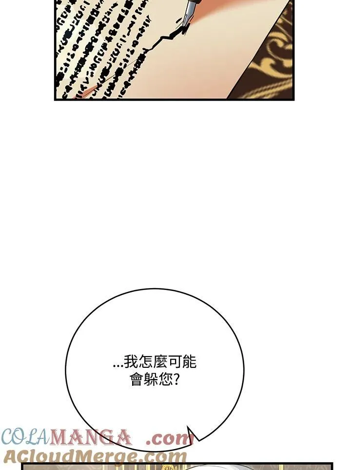 第42话 第57页