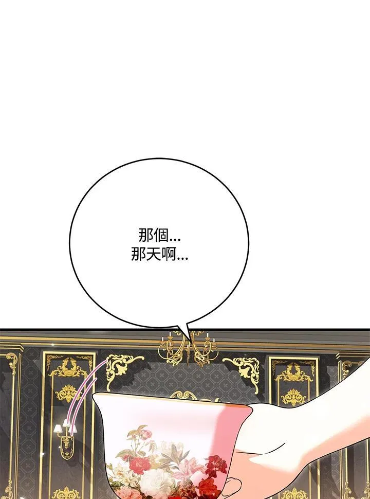 第42话 第59页