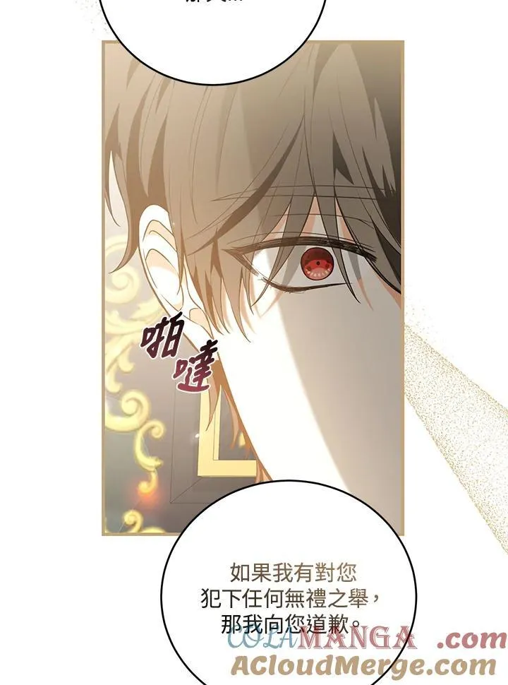 第42话 第61页